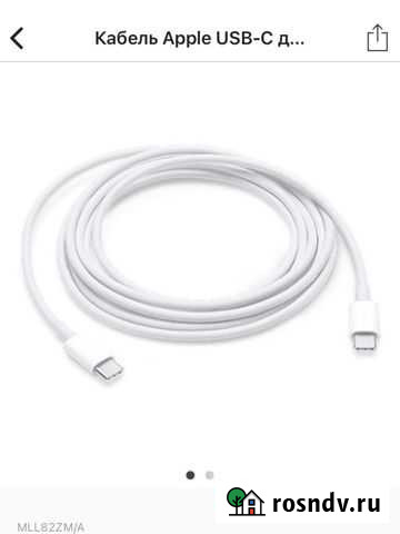 Новый кабель Apple USB-C для зарядки (2м) Екатеринбург - изображение 1