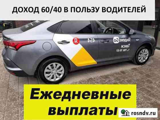 Водитель в Такси\Таксопарк Яндекс Челябинск