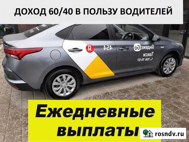 Водитель в Такси\Таксопарк Яндекс Челябинск - изображение 1