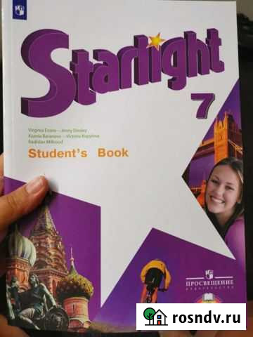 StarLight 7 класс Волжский - изображение 1