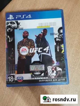 Ufc 4 Кулебаки - изображение 1