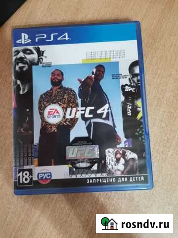 Ufc 4 Кулебаки - изображение 1