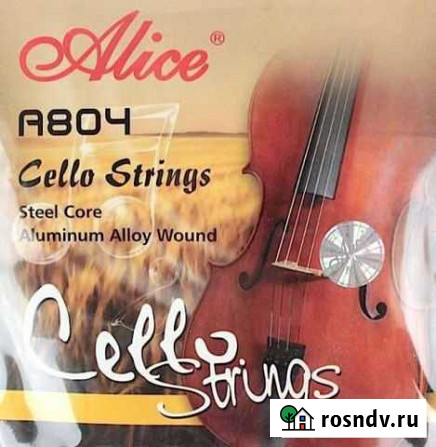 Alice A804 струны для виолончели 3/4 1/2 Кострома - изображение 1