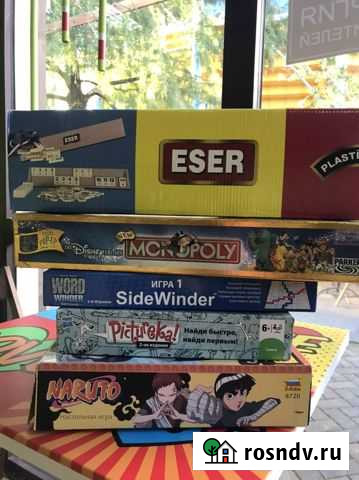Настольные игры Сочи - изображение 1
