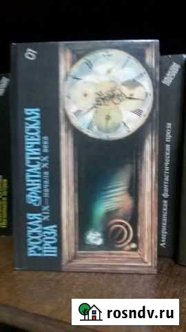 Библиотека фантастики 20 томов Алексин - изображение 1