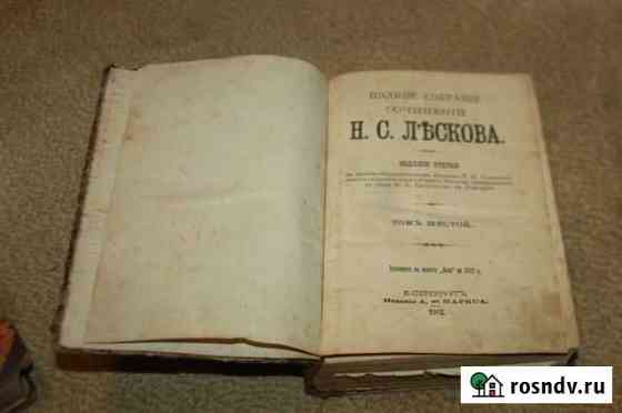 Книга Н.С.лесков 1902 г 6 том Кострома