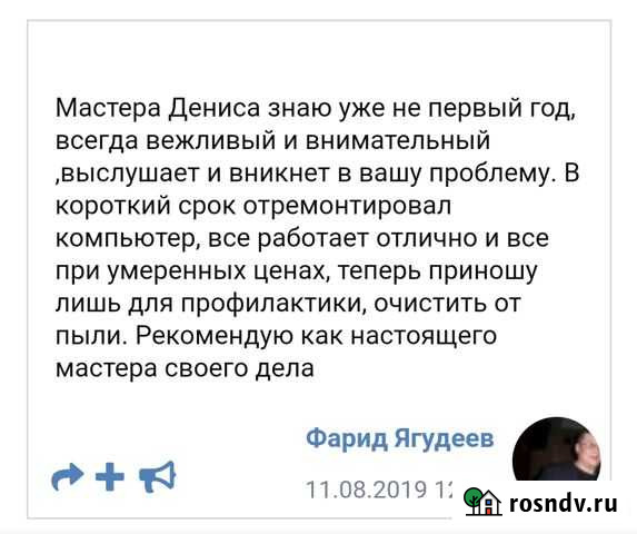 Ремонт цифровой техники Элиста - изображение 1