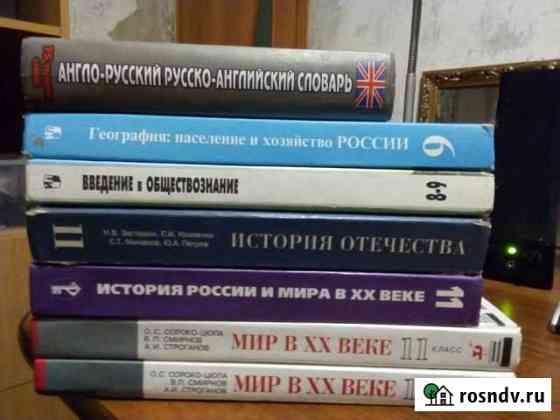 Школьные учебники Курган