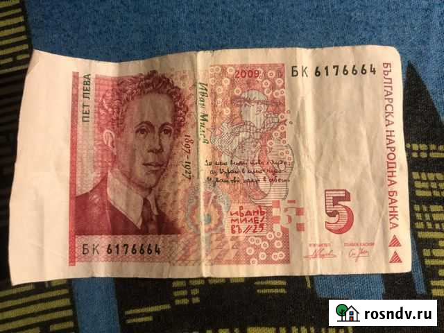 Болгарская валюта Симферополь - изображение 1
