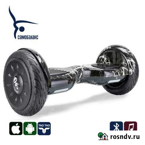 Гироскутер внедорожный 10.5 дюймов молния черная Тула - изображение 1