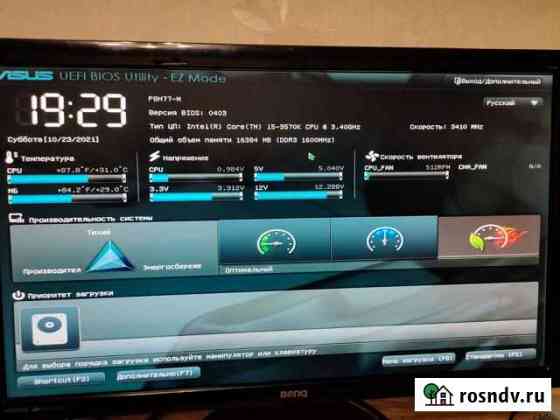 Монитор 24 дюйма benq G2450 Октябрьский
