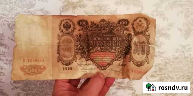 Банкнота Катенька 1909 Калуга - изображение 1