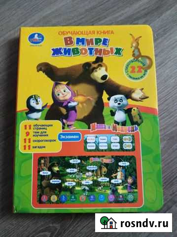 Книга-планшет обучающая музыкальная Книга-пазл моя Кострома - изображение 1