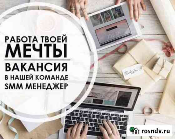 Smm - менеджер Салават