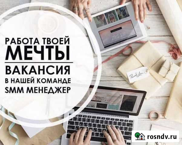Smm - менеджер Салават - изображение 1