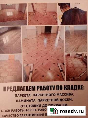 Кладка паркета,паркетной доски,массива,ламината Чегем Второй - изображение 1