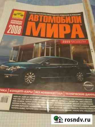 Журнал Аксай