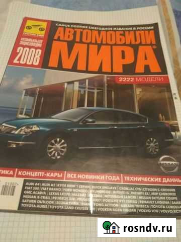 Журнал Аксай - изображение 1