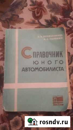 Справочник автомобили Пестово - изображение 1