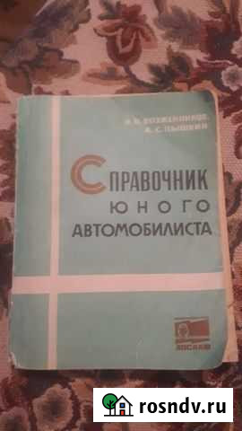 Справочник автомобили Пестово - изображение 1