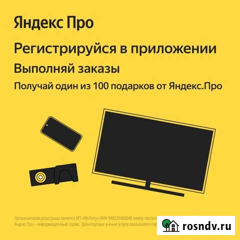 Водитель в ночь подработка пятница суббота воскрес Волгоград - изображение 1