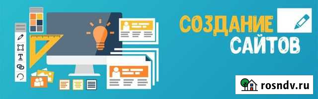 Создание сайтов под заказ Новосибирск - изображение 1