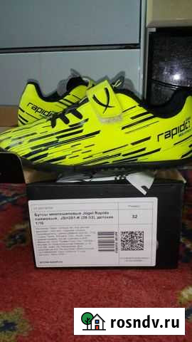 Детские футбольные бутсы Пермь - изображение 1