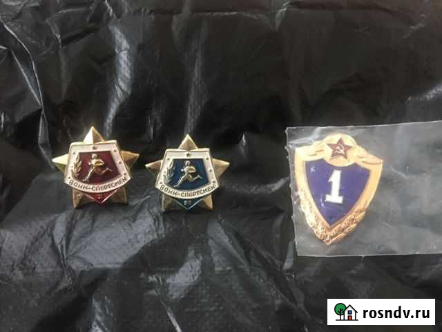 Значок воин спортсмен Новосибирск - изображение 1