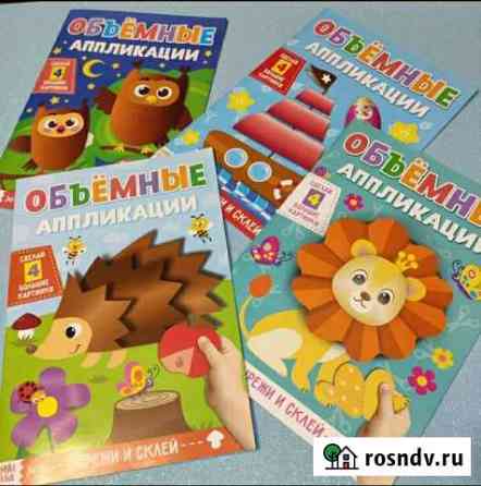 Объёмная аппликация Иркутск