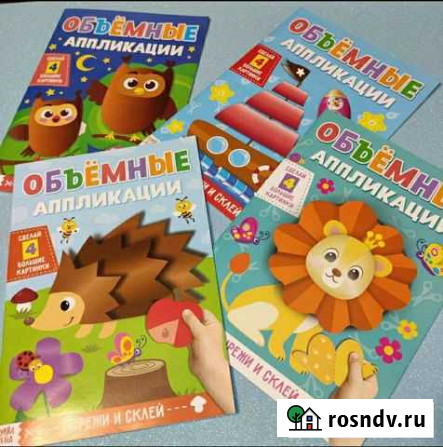 Объёмная аппликация Иркутск - изображение 1