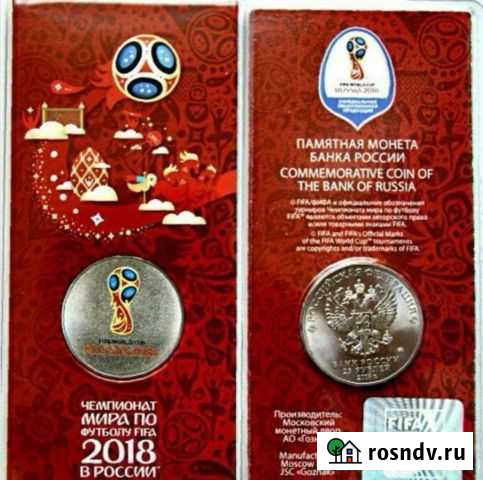 Монета Новый Уренгой - изображение 1