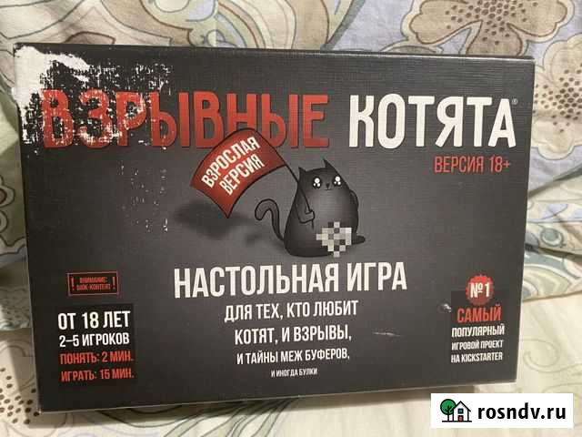 Взрывные котята Златоуст - изображение 1