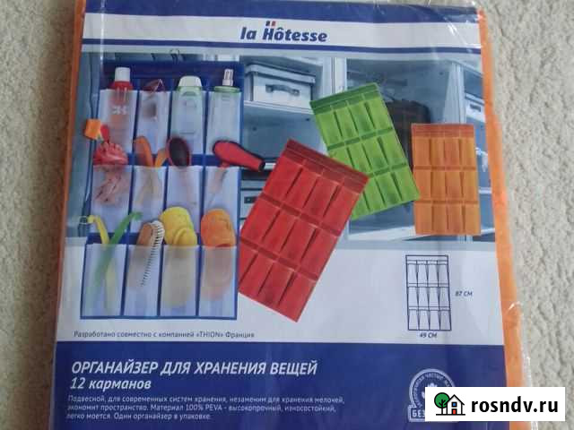 Органайзер для хранения вещей Екатеринбург - изображение 1