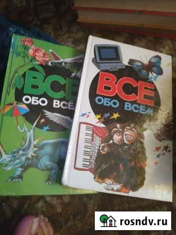 Энциклопедия Ханты-Мансийск - изображение 1