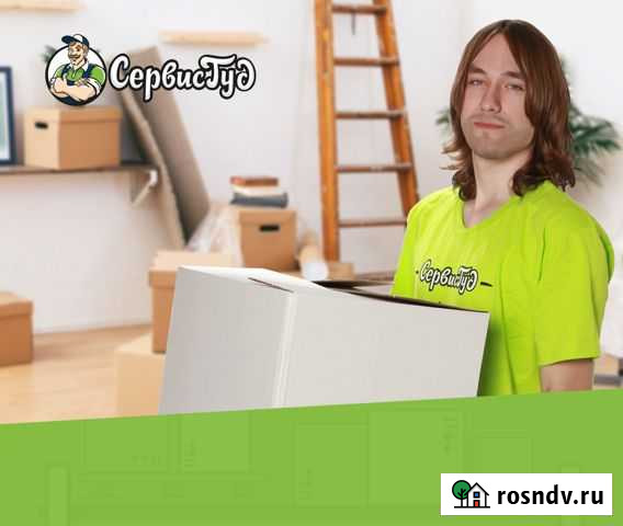 Грузчики и переезды Нальчик - изображение 1