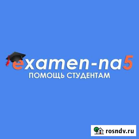 Решение работ по информатике и др.дисциплинам Уфа - изображение 1