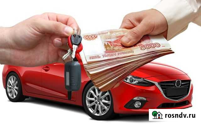 Срочный выкуп авто Калининград - изображение 1