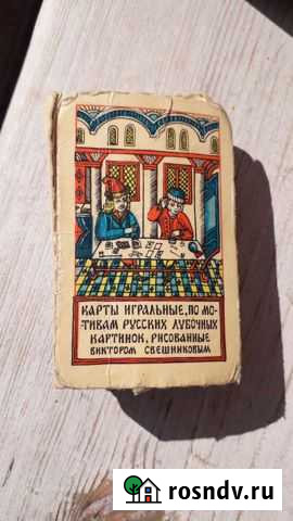 Карты игральные СССР Иваново - изображение 1