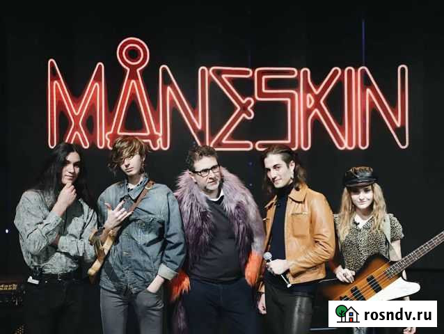 Maneskin Москва - изображение 1