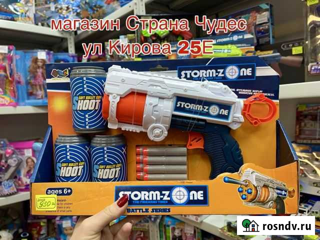 Нерф Калуга - изображение 1