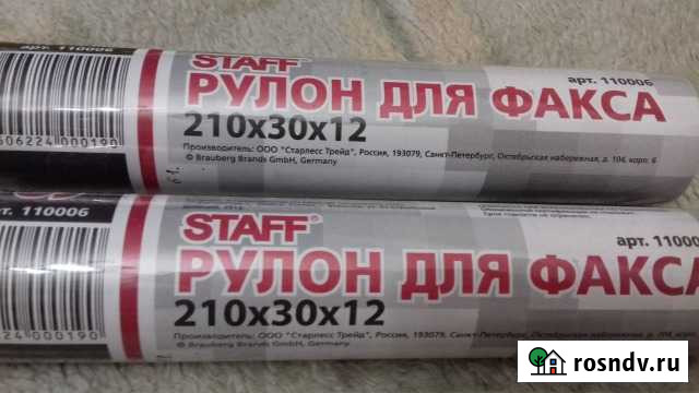 Факсовая бумага staff Казань - изображение 1