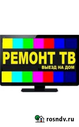 Ремонт телевизоров микроволновок в Бийске Бийск - изображение 1