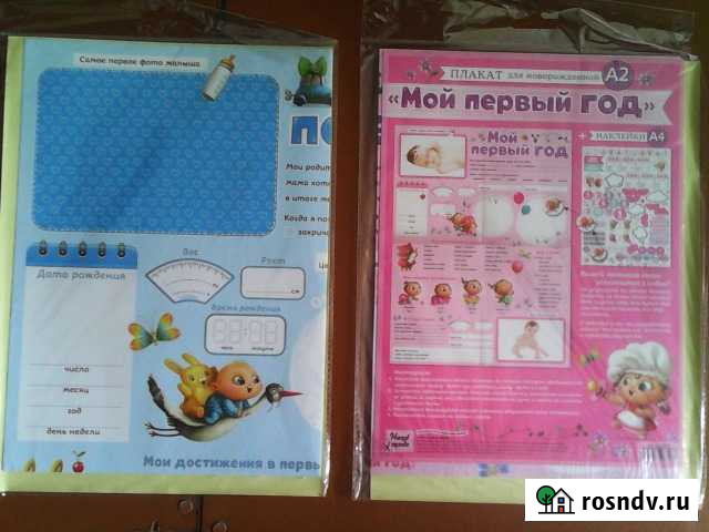 Плакат Доброе - изображение 1