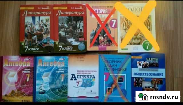 Учебники 7 класс Брянск - изображение 1