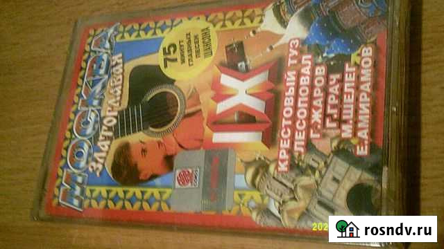 Амирамов, Лесоповал и др. аудиокассета нов в упак Уфа - изображение 1