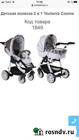 Коляска teutonia 2 в 1 Рязань - изображение 1