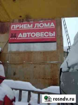 Прием лома в Добрянке Добрянка