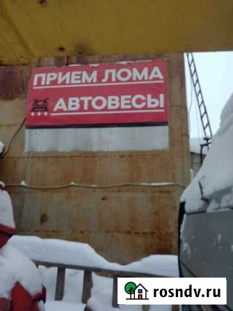 Прием лома в Добрянке Добрянка - изображение 1