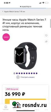 Apple watch 7 41 мм Калининград - изображение 1