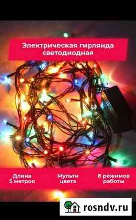 Новая гирлянда 5 м Владимир